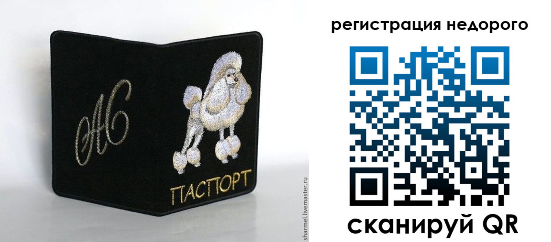 прописка в квартире в Самарской области