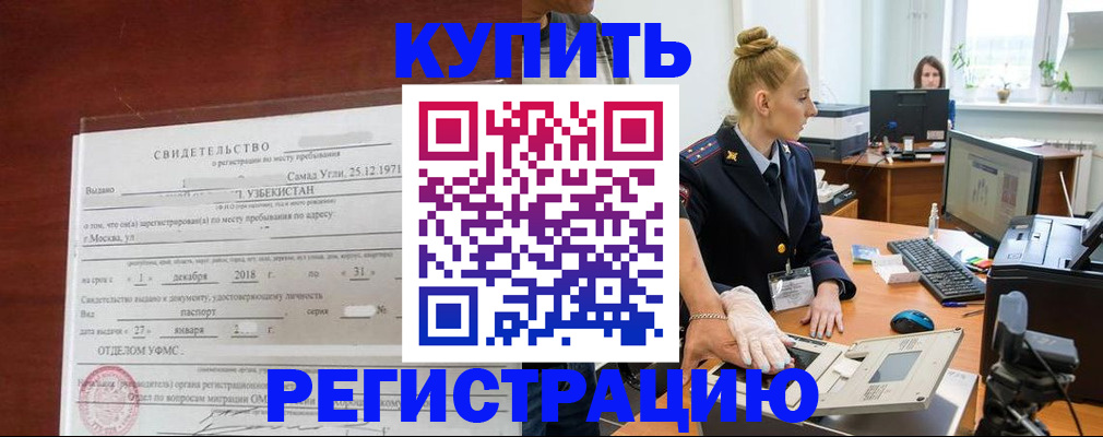 временная регистрация в квартире в Самарской области