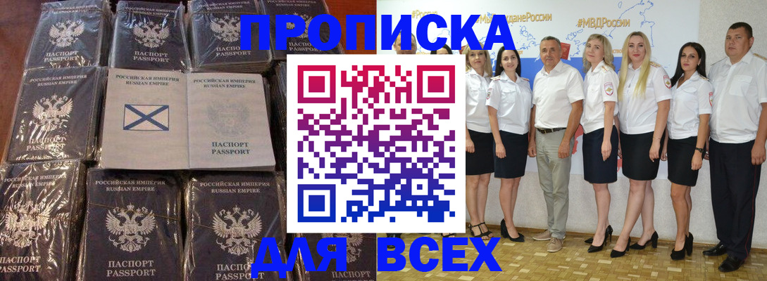 временная регистрация в Самарской области
