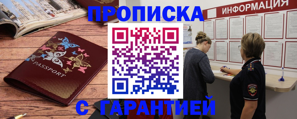прописка для кредита в Самарской области