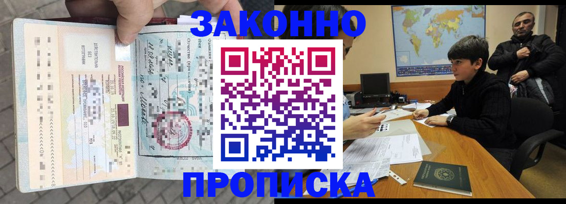 временная регистрация гарантия в Самарской области